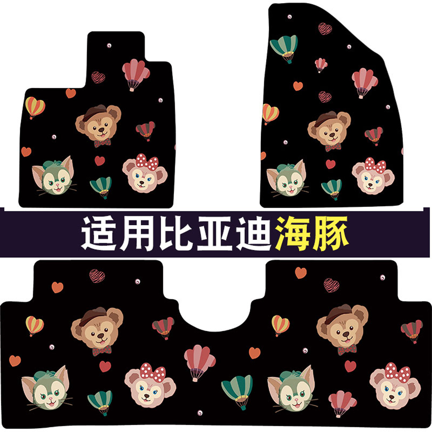 比亚迪海豚脚垫专用2025款女生防水卡通汽车地垫主驾驶上层地毯,汽车用品/电子/清洗/改装,专车专用脚垫,淘宝优惠券,粉丝福利购,淘宝优惠卷