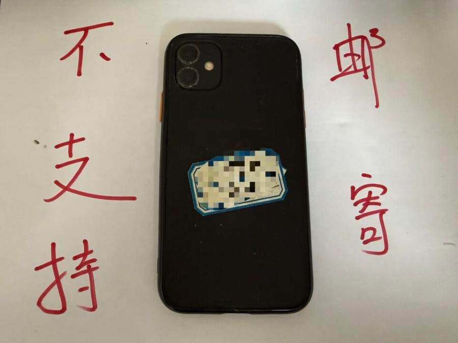 4月2日红河罚没的手机两部网络拍卖公告