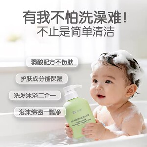 宝宝加婴儿裸藻洗发沐浴露二合一