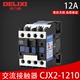 德力西交流接触器CJX2-1210 220v cjx21210 380v 三相 CJX21201