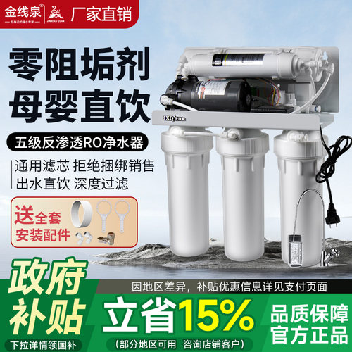 净水器家用直饮厨房roro反渗透