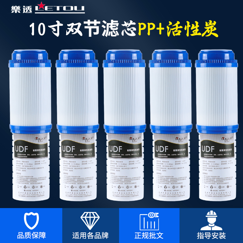 家用净水器PP棉滤芯前置过滤器