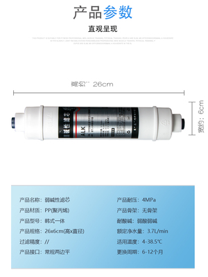 净水器弱碱滤芯小T33净水机配件 后置负电位碱化离子球快接滤芯