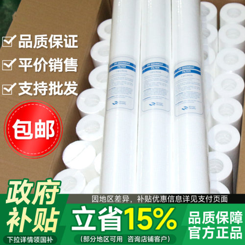净水器滤芯pp20寸通用5微米前置