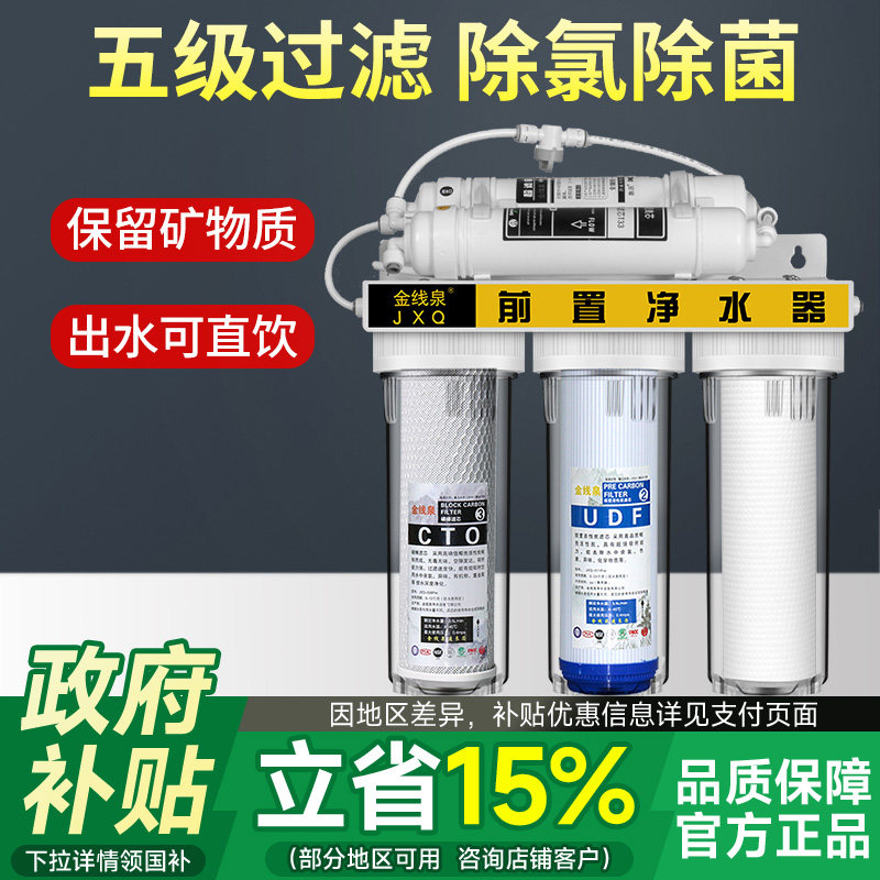 五级超滤净水器家用厨房
