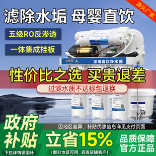 金线泉净水器家用直饮ro反渗透厨下自来水农村过滤400g净水机diy