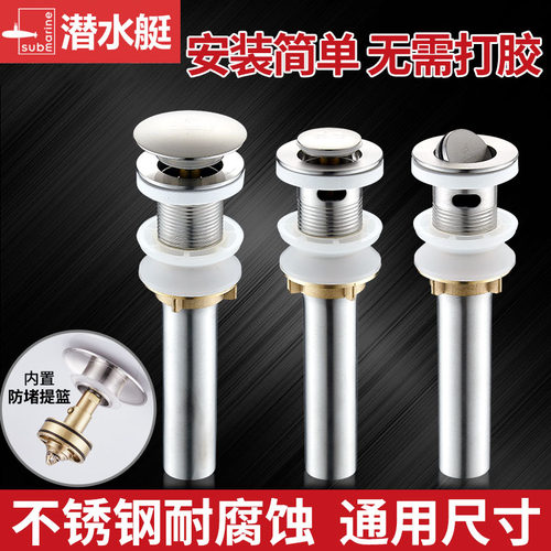 潜水艇洗脸盆下器面台手管道