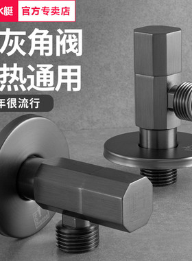 潜水艇枪灰色角阀黑色全铜冷热水三角阀止水阀门大流量开关水龙头