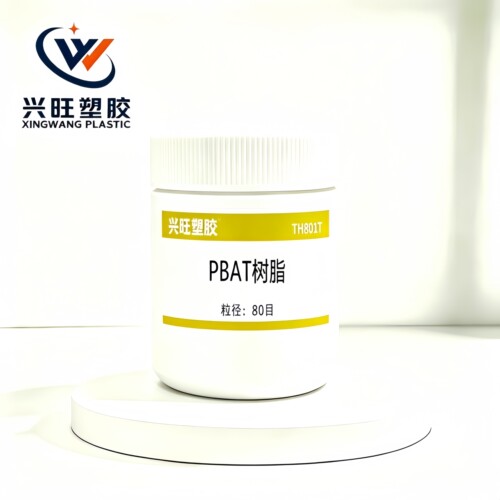 PBAT 新疆蓝山屯河TH801T粉 薄膜生物降解 瓶子软管 吹塑成型应用