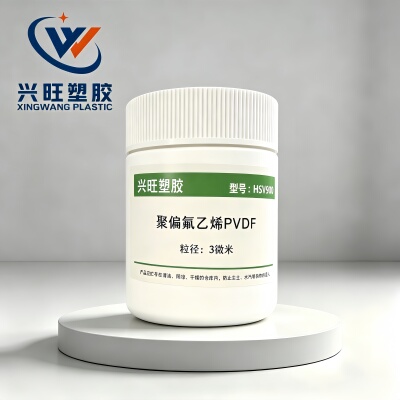 聚偏氟乙烯PVDF粉末 法国阿科玛HSV900 PVDF锂电池粘接剂