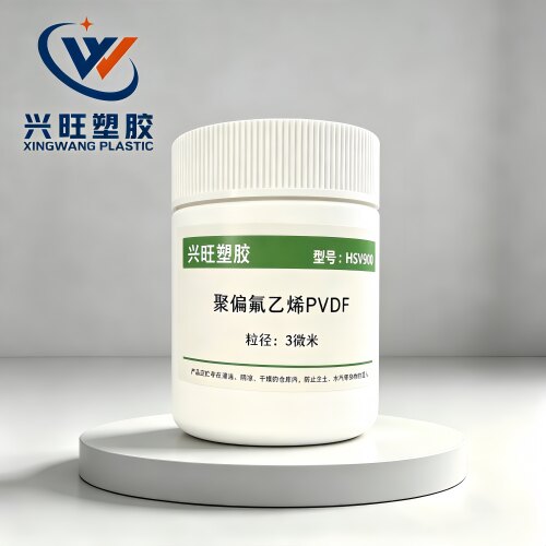 聚偏氟乙烯PVDF粉末 法国阿科玛HSV900 PVDF锂电池粘接剂
