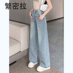 高腰浅色牛仔裤女新款宽松阔腿裤子女春季垂坠感显高显瘦百搭慵懒