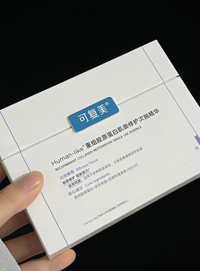 2.0新版胶原棒30支装正品