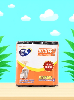 佑家中号大号黑色垃圾袋实惠装超厚耐用不易破家用平口塑料袋厨房