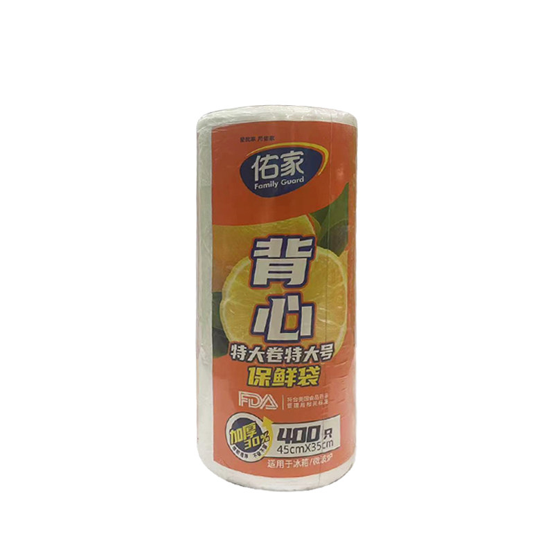 背心特大卷特大号大号中号保鲜袋