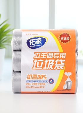 佑家卫生间专用垃圾袋超厚灰色耐用家用超厚塑料袋厨房三件包邮