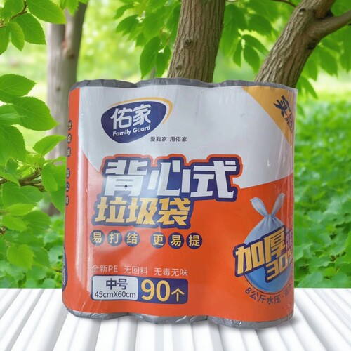 佑家中号背心式垃圾袋