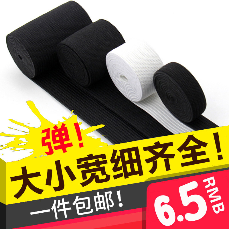 黑色松紧带宽辅料加厚家用弹力绳