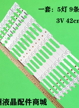 适用创维39E320W 灯条 SW 39 3228 05 REV1.1 120814 一套9条5灯