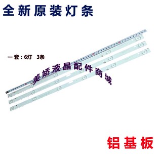 新飞TL-32F1灯条长红LE-32W320灯条韩电TL-32K5灯条组装机LT3288D