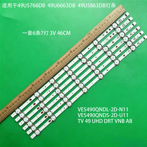适用VES490QNDL-2D-N11灯条