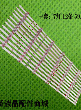 先锋LED-55B800T灯条SVS550AA3-REV9-7LED-140127屏LTA550HJ19