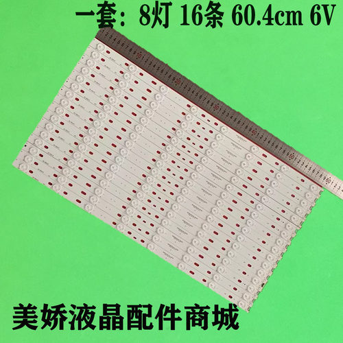 VIZIOM60-C3灯条E600DLB032-005