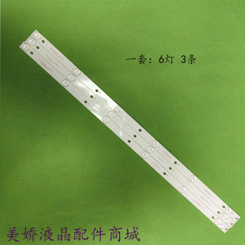 JM-8832BSA-3032LG-3232灯条