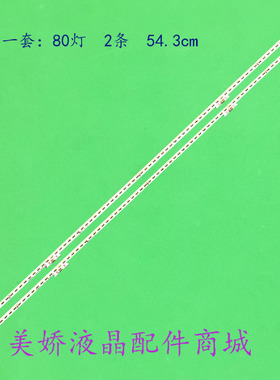 适用海信LED50EC720US LED50N72U灯条屏HE500M7U52-L1 SSY-115557