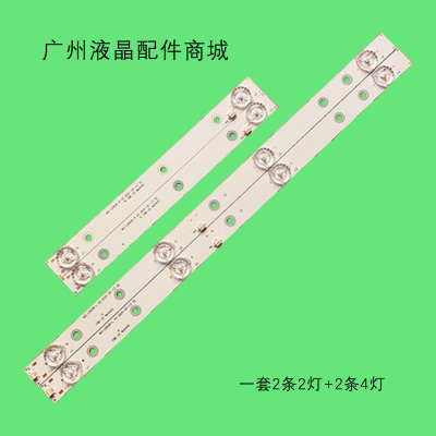 适用CL-32LNF10、LED32HD340灯条