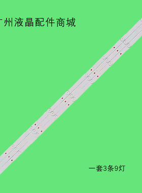 AOC LE43S5778 LE43M3776灯条ShineOn M08-TP43030-0901N-3459C