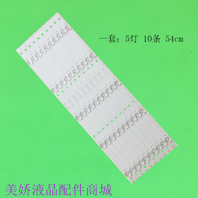 微鲸55D2UA55D2UKD2U3000灯条