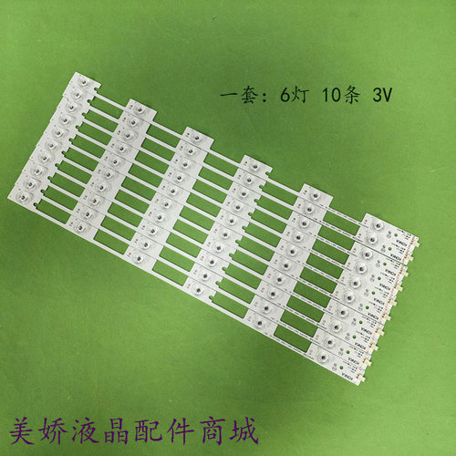 适用康佳LED50X1800A灯条