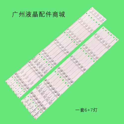 适用飞利浦55PUF6261/T3灯条