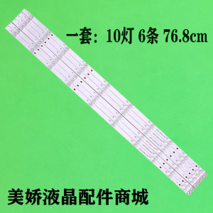 适用海信75E3H灯条HD750H1U41-T0+2023021501+LL-HXLB23024背光灯