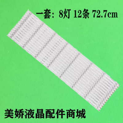 海信75R7070E275R7E2灯条