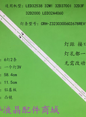 原装适用长虹32D3700I 32D3F 32D2060 32D2000 LED32A4060灯条