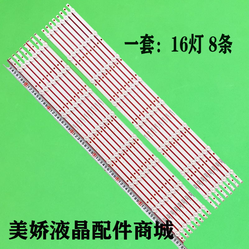 75寸GJ-2K19-750-D816-L-V3灯条