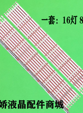 适用75寸GJ-2K19-750-D816-L-V3灯条CEJJ-LB750Z-8S1P-M3030-J-2