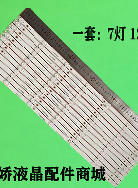 全新适用55寸组装机灯条 07.03.03.00799 A718 01823/01893