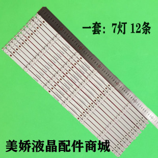 机200H04C 000 适用55寸组装 55D3503V2W7C1B60814M A76107