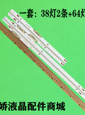 UA65F8000AJ灯条BN96-28865A/66A 28867A 28868A CY-KF650DSLV1H