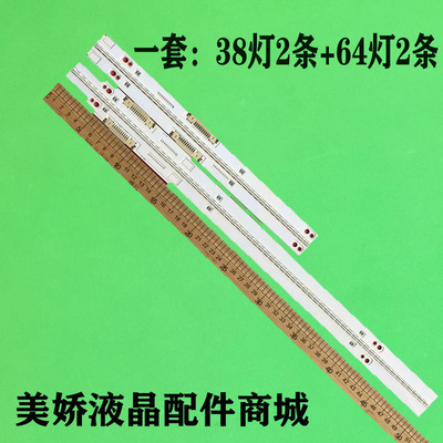 UA65F8000AJ灯条BN96-28867A/68A