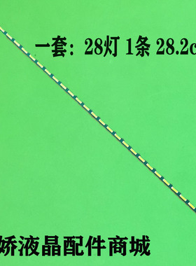 适用LG LM215WF3 S1N1 SLS1 SLL1灯条 6916L-1968A -3372A 215MTJ