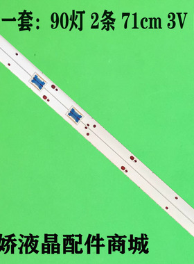 适用三星UA65MU7700JXXZ灯条S_MU_65_FL70_L90 BN96-42352A 42353