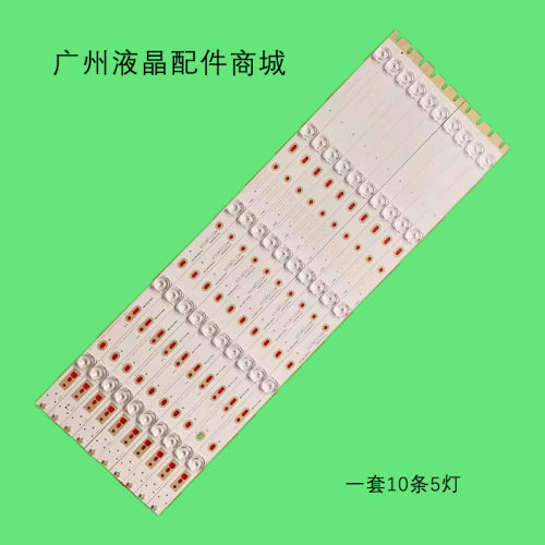 海尔LQ55AL88Y81/51LQ55H71灯条