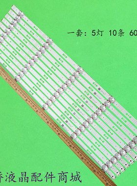 适用创维65A10 65G950X 65G60XX灯条7794-665000-D22043MK-W65000