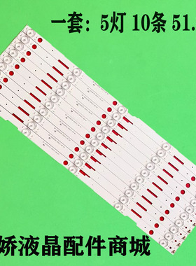 LC-55UI7352K/CFG6022E/CUG8052E 灯条RF-AJ550E30-0501S-04 A7