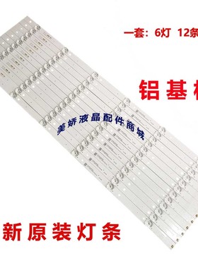 适用欧宝丽65H80U乐华65BU5700灯条CRH-K65C8003030T12066BT-REV1