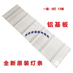 适用欧宝丽65H80U乐华65BU5700灯条CRH-K65C8003030T12066BT-REV1